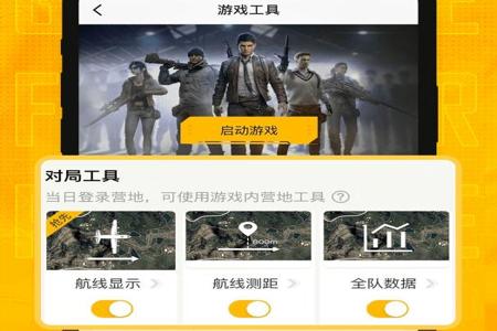 和平精英如何连上辅助器(和平精英如何用开枪辅助器) 和平精英如何连上辅助器(和平精英如何用开枪辅助器)