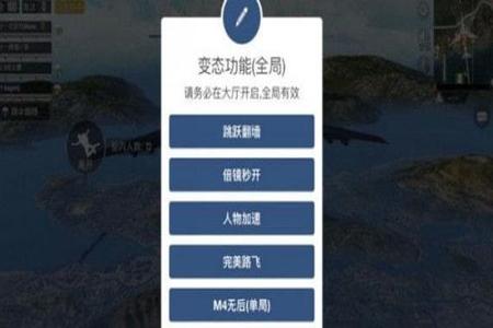 和平精英的安卓吃鸡辅助器(和平精英的吃鸡辅助) 和平精英的安卓吃鸡辅助器(和平精英的吃鸡辅助)