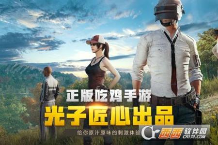 和平精英之最强辅助器免费下载(和平精英辅助器中文版下载) 和平精英之最强辅助器免费下载(和平精英辅助器中文版下载)