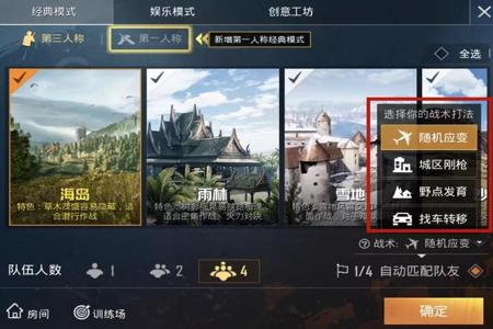 和平精英辅助器手游(和平精英画质辅助助手) 和平精英辅助器手游(和平精英画质辅助助手)