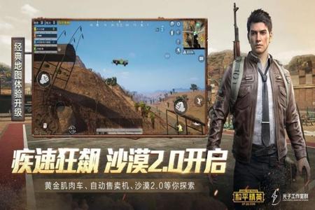 和平精英手游辅助哪个好(和平精英手游助手哪个好用点) 和平精英手游辅助哪个好(和平精英手游助手哪个好用点)