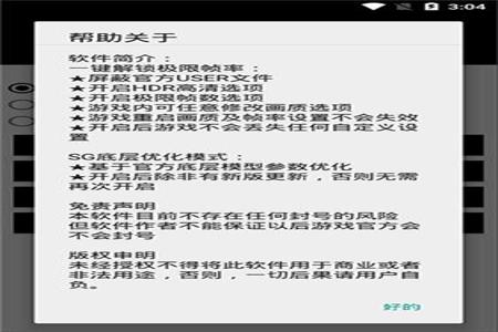 ios和平精英透视辅助免越狱助手(ios和平精英辅助网址) ios和平精英透视辅助免越狱助手(ios和平精英辅助网址)