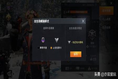 和平精英辅助瞄准星怎么开(和平精英辅瞄怎么开) 和平精英辅助瞄准星怎么开(和平精英辅瞄怎么开)