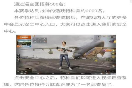 和平精英游戏为什么会有外挂(和平精英游戏为什么会封号) 和平精英游戏为什么会有外挂(和平精英游戏为什么会封号)