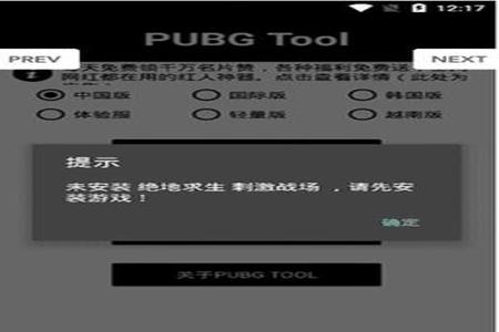 免费和平精英辅助免root(和平精英辅助器免root付费版) 免费和平精英辅助免root(和平精英辅助器免root付费版)