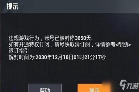 和平精英外设辅助封号多久(和平精英外设会被封号多久) 和平精英外设辅助封号多久(和平精英外设会被封号多久)