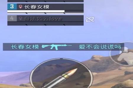 和平精英手机端主播辅助(和平精英手机版主播) 和平精英手机端主播辅助(和平精英手机版主播)