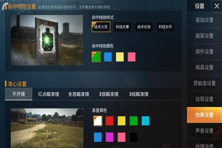 和平精英免越狱ios辅助范围(和平精英ios稳定辅助) 和平精英免越狱ios辅助范围(和平精英ios稳定辅助)