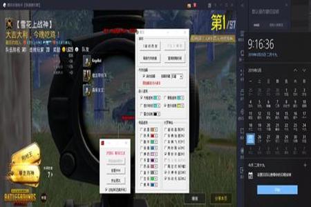 和平精英手机4指辅助器(和平精英手机辅助器教程) 和平精英手机4指辅助器(和平精英手机辅助器教程)