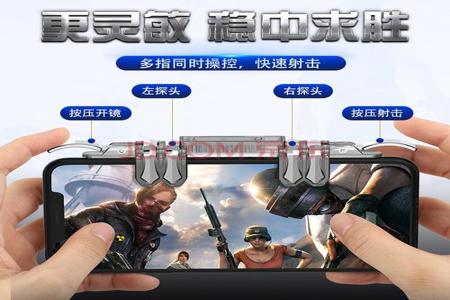 和平精英六指辅助器怎么用(和平精英三指辅助器怎么用) 和平精英六指辅助器怎么用(和平精英三指辅助器怎么用)