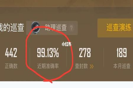 和平精英外挂如何巡查(和平精英外挂巡查方法) 和平精英外挂如何巡查(和平精英外挂巡查方法)