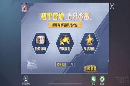 和平精英游戏辅助哪个好(和平精英辅助设备哪个好) 和平精英游戏辅助哪个好(和平精英辅助设备哪个好)