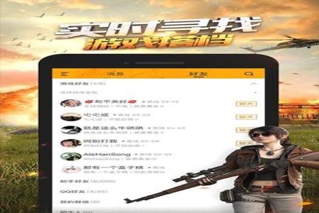 手机和平精英辅助教程下载(和平精英辅助下载方法) 手机和平精英辅助教程下载(和平精英辅助下载方法)