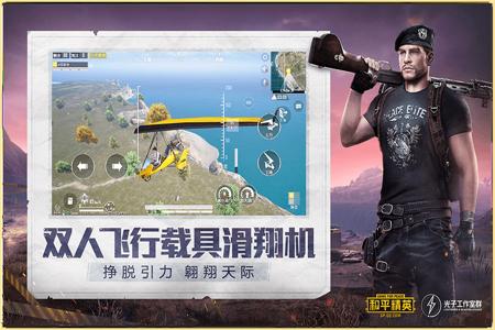iOS和平精英免费多功能辅助(ios和平精英辅助怎么下载) iOS和平精英免费多功能辅助(ios和平精英辅助怎么下载)