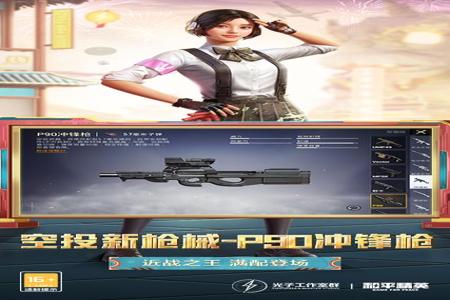 和平精英外挂下载防封免费(和平精英外挂下载教程安卓防封版) 和平精英外挂下载防封免费(和平精英外挂下载教程安卓防封版)