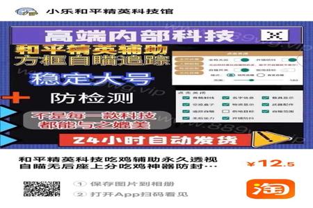 和平精英比赛辅助工具怎么用(和平精英自瞄辅助工具怎么用) 和平精英比赛辅助工具怎么用(和平精英自瞄辅助工具怎么用)