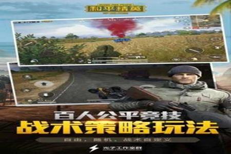 gg修改器怎么改和平精英加速外挂(gg修改器和平精英加速) gg修改器怎么改和平精英加速外挂(gg修改器和平精英加速)