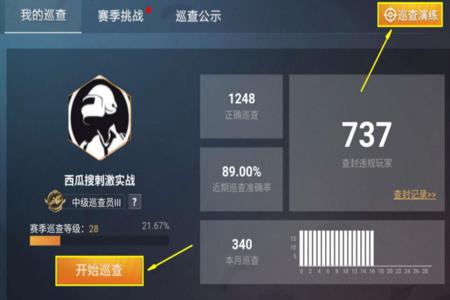 和平精英中如何匹配到外挂(和平精英匹配到外挂的下场) 和平精英中如何匹配到外挂(和平精英匹配到外挂的下场)