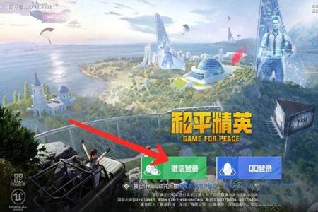 和平精英手游怎么开外挂(和平精英手游版怎么开挂) 和平精英手游怎么开外挂(和平精英手游版怎么开挂)
