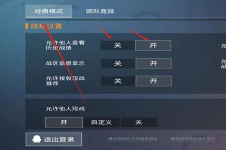 和平精英开启外挂怎么开(和平精英外挂范围怎么开) 和平精英开启外挂怎么开(和平精英外挂范围怎么开)