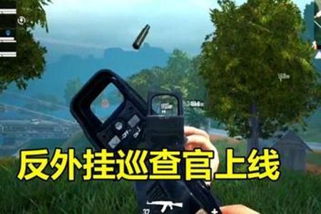 和平精英哪种外挂好(和平精英各种外挂特征) 和平精英哪种外挂好(和平精英各种外挂特征)