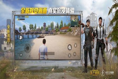 和平精英辅助手机版购买(和平精英辅助安卓手机版) 和平精英辅助手机版购买(和平精英辅助安卓手机版)