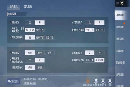 和平精英自动压枪辅助器封号吗(和平精英自动压枪神器会封号吗) 和平精英自动压枪辅助器封号吗(和平精英自动压枪神器会封号吗)