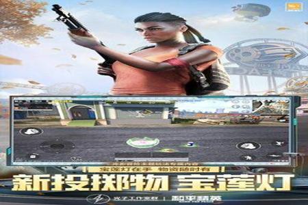 和平精英android免费外挂(和平精英免费助手) 和平精英android免费外挂(和平精英免费助手)