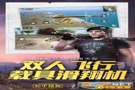 和平精英皇冠手机辅助(和平精英手机辅助瞄准) 和平精英皇冠手机辅助(和平精英手机辅助瞄准)