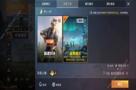 和平精英外挂的软件叫什么(和平精英下载外挂的软件是什么) 和平精英外挂的软件叫什么(和平精英下载外挂的软件是什么)
