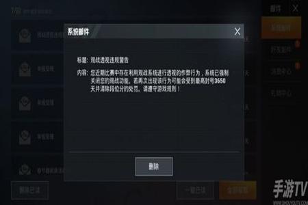 和平精英举报外挂多久能封(和平精英举报开挂多久封号) 和平精英举报外挂多久能封(和平精英举报开挂多久封号)