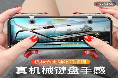 和平精英辅助器外设苹果15(和平精英辅助器外设苹果安卓通用) 和平精英辅助器外设苹果15(和平精英辅助器外设苹果安卓通用)