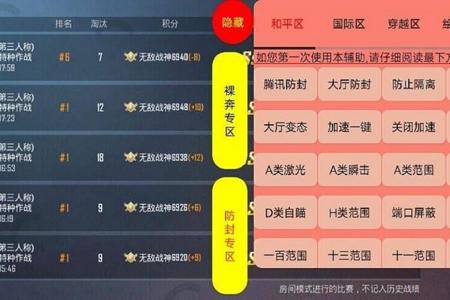 和平精英电脑玩有外挂(和平精英电脑版外挂) 和平精英电脑玩有外挂(和平精英电脑版外挂)