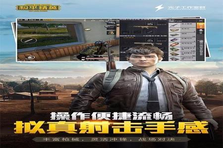 和平精英物理辅助安卓版(和平精英物理辅助工具) 和平精英物理辅助安卓版(和平精英物理辅助工具)