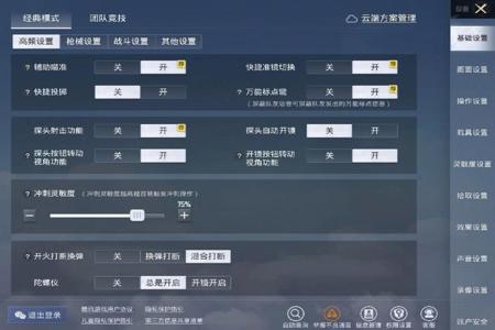 和平精英按键辅助器免费版(和平精英六指按键辅助器) 和平精英按键辅助器免费版(和平精英六指按键辅助器)