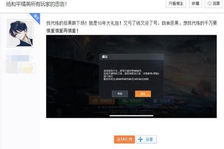 和平精英外挂被封了有办法解决吗(和平精英外挂被封干净了吗) 和平精英外挂被封了有办法解决吗(和平精英外挂被封干净了吗)