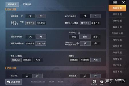 有苹果和平精英辅助么(苹果和平精英的辅助功能) 有苹果和平精英辅助么(苹果和平精英的辅助功能)