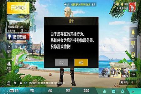 和平精英辅助器免费开挂ios(和平精英作弊辅助器ios) 和平精英辅助器免费开挂ios(和平精英作弊辅助器ios)
