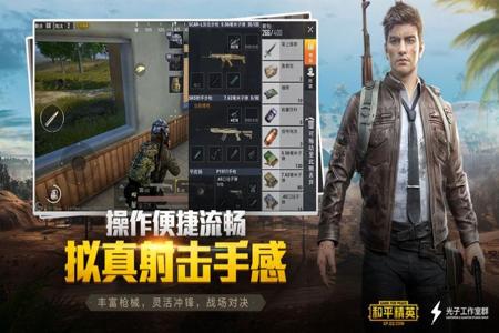 和平精英手游外挂之战(和平精英手游外挂多吗) 和平精英手游外挂之战(和平精英手游外挂多吗)