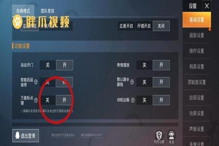 和平精英外挂下载怎么下(和平精英外挂怎样下) 和平精英外挂下载怎么下(和平精英外挂怎样下)