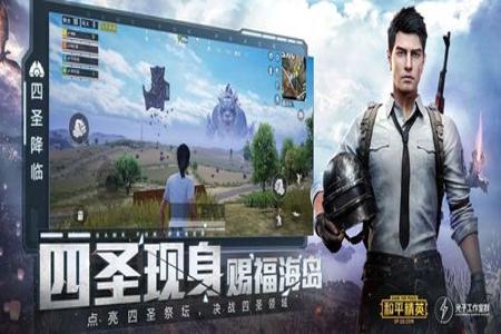 和平精英模安卓辅助(和平精英安卓版辅助器) 和平精英模安卓辅助(和平精英安卓版辅助器)