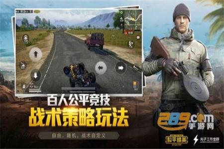 和平精英辅助器破解版免费(和平精英辅助器真正版) 和平精英辅助器破解版免费(和平精英辅助器真正版)