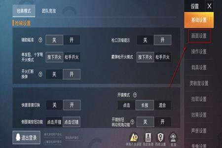 和平精英ios辅助摇杆(和平精英ios辅助网址) 和平精英ios辅助摇杆(和平精英ios辅助网址)