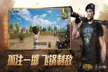 和平精英外挂电脑版下载(和平精英外挂下载最新) 和平精英外挂电脑版下载(和平精英外挂下载最新)