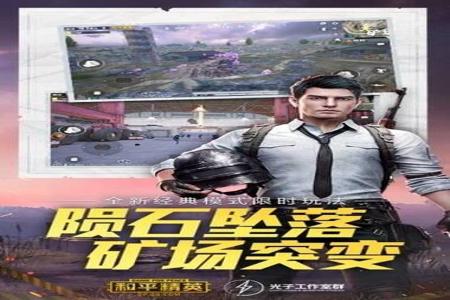 和平精英辅助安卓版教程(和平精英辅助器安卓版下载教程) 和平精英辅助安卓版教程(和平精英辅助器安卓版下载教程)