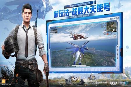 和平精英安全手机辅助软件(和平精英安卓辅助软件下载) 和平精英安全手机辅助软件(和平精英安卓辅助软件下载)