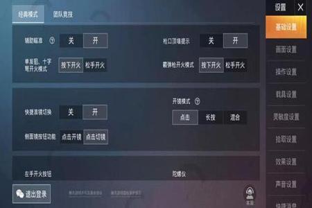 和平精英中怎样看出外挂(和平精英怎样看到外挂) 和平精英中怎样看出外挂(和平精英怎样看到外挂)