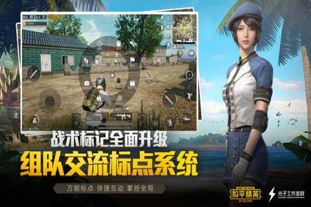 和平精英ios辅助网页下载(和平精英ios版辅助官网) 和平精英ios辅助网页下载(和平精英ios版辅助官网)