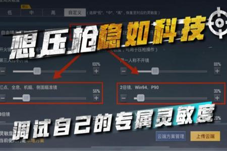 手机和平精英辅助系统(手游和平精英辅助器) 手机和平精英辅助系统(手游和平精英辅助器)