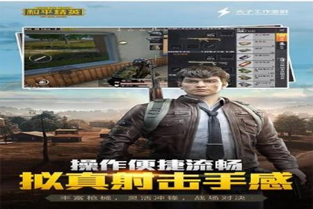 和平精英外挂苹果版下载(和平精英外挂苹果怎么下载) 和平精英外挂苹果版下载(和平精英外挂苹果怎么下载)